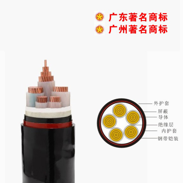 铜芯交联聚乙烯绝缘聚氯乙烯护套阻燃C类电力电缆